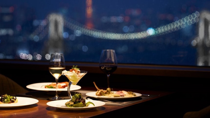 30階高層レストランからの煌めく夜景 ｘ シェフズインプレッションディナー/夕朝食付
